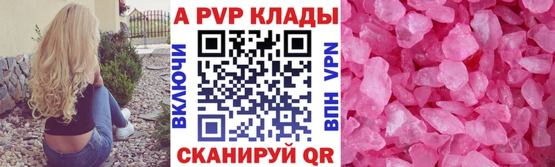 Alpha-PVP Соль  наркота  Макаров 