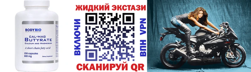 Бутират вода  купить  сайты  Макаров 