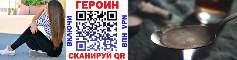 ГЕРОИН белый  кракен ТОР  Макаров  купить  цена 