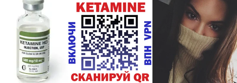 КЕТАМИН ketamine Макаров