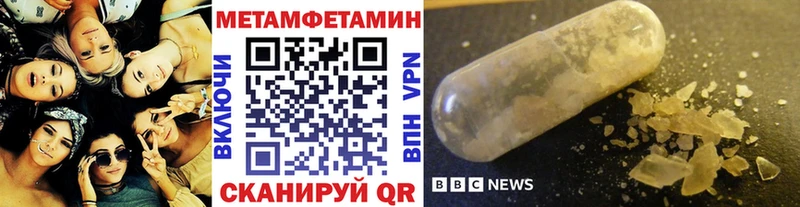 цены наркотик  Макаров  МЕТАМФЕТАМИН мет 