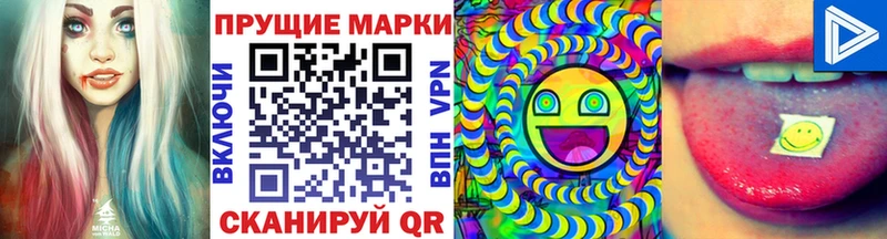 Марки 25I-NBOMe 1500мкг  цена наркотик  Макаров 